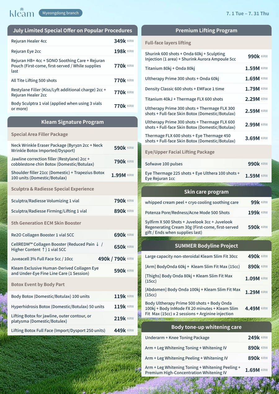 July Promotion